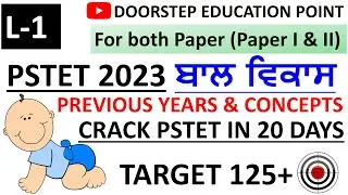 PSTET 2023 ਬਾਲ ਵਿਕਾਸ PREVIOUS YEAR QUESTIONS| L-1