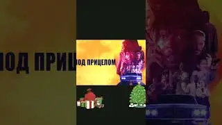#фильмы #фильм #новинки #shorts #чтопосмотреть #новыйгод #кинонавечер #кино #сериал