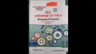 Economy and society|| BA 6th sem|| Generic -02|| Sociology- MCQES