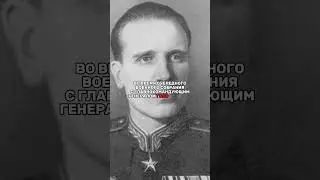 ЗНАЛИ ЛИ ВЫ ЧТО СДЕЛАЛ СТАЛИН, КОГДА УВИДЕЛ ЧТО ГЕНЕРАЛ УСНУЛ НА СОВЕЩАНИИ?