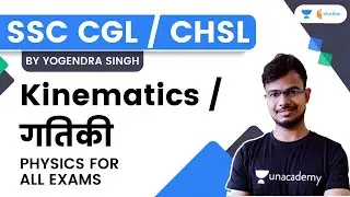 Kinematics / गतिकी | Physics for All Exam | SSC CHSL/CGL | Wifistudy Studios | Yogendra Singh