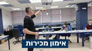 ערד מתחילה להאיץ עסקים