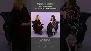 😊Страсть к искусству как источник вдохновения😊 #дизайн #саморазвитие #обучение #искусство