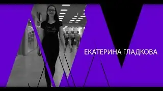 Екатерина Гладкова - профайл "Мисс Виконда 2019"