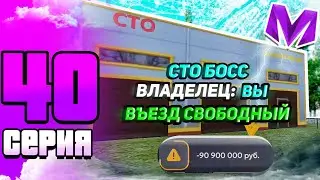 #40 БУДНИ БИЗНЕСМЕНА на Матрешка РП  | НОВЫЙ БИЗНЕС на Matreshka RP