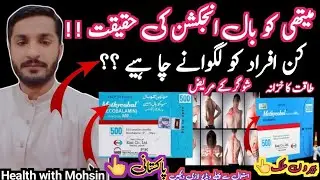 Methycobal injection benefits in urdu|methycobal injection ke fayde|How to use methycobal injection|