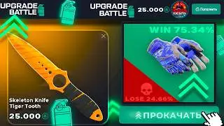 GOT A TOP-TIER KNIFE worth 30,000 on UPGRADE BATTLE FROM A NEW ACCOUNT CS2 CASE OPENING