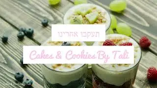עוגות ועוגיות מעוצבות | cakes cookies by tali
