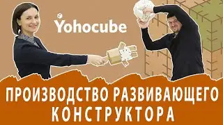 Бизнес – производство развивающего конструктора для детей