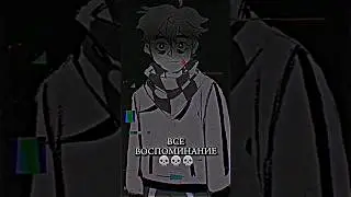 ЛОЛОЛОШКА | ВОСПОМИНАНИЕ 