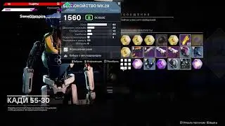 Destiny 2 ИВЕНТ 
