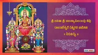 Lalitha Devi Navaratri Song - Mani Dweepavasini Mangala harathi with Lyrics #subscribe #music