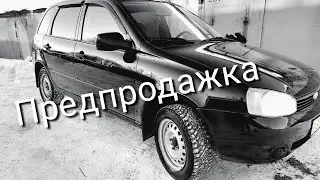 подготовил к продаже за 4дня