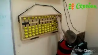 Школа устного счета Соробан. Умножение на счетах.