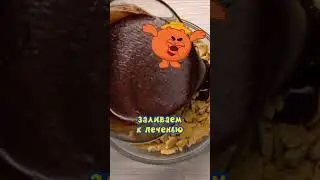 Шоколадный торт без запекания от Копатыча  