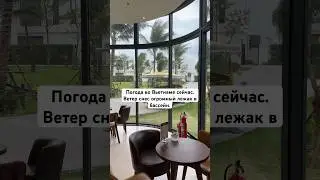 Погода в Дананге, Вьетнам