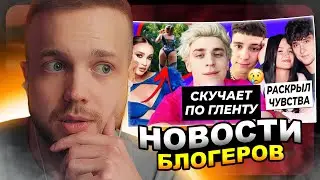 РЫНДЫЧ смотрит: А4 скучает по Гленту / Бузову посадят за концерт в Уфе? / Новая девушка Лизогуба