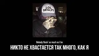 Lil Peep — Star Shopping (самый точный перевод, rus sub)