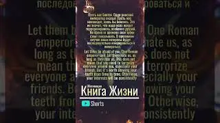 Жизненные советы, цитаты, мотивация