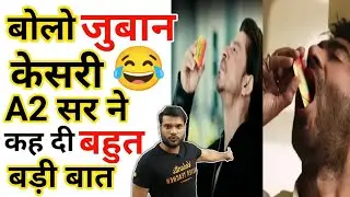 बोलो जुबां केसरी।😂 Vimal Ads Shahrukh Khan, Ajay Devgan।Arvind arora #a2sir #a2motivation #shorts
