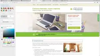 Смена цветовой схемы CMS.S3 от Мегагрупп.ру