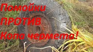 Помойки против копа по металлолому!