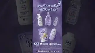 ใหม่! เบบี้มายด์ รีแลกซ์ซิ่ง ลาเวนเดอร์ หอมผ่อนคลายทั้งวัน หลับสบายทั้งคืน