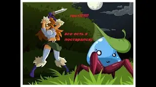 royal quest - ТЕСТ! Новые карты оружка 65 лвл и не только! ТЕСТ!!!!!!!