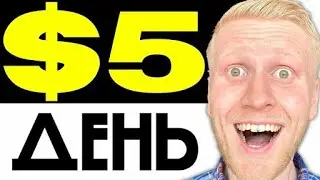 Проживи на 5 долларов в день.#shorts