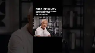 А вы готовы посмотреть на болезнь под другим углом? #маммолог #онколог #психология