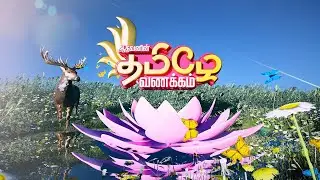 TAMILE VANAKKAM  MORNING SHOW THEME