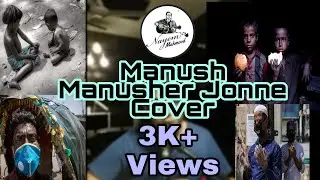 Manush Manusher Jonne Cover | Bhupen Hazarika | Nayem Mahmood