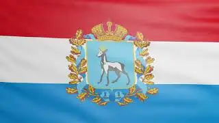 Флаг Самарской области. Флаги субъектов РФ. Зацикленное видео. Бесплатный футаж.