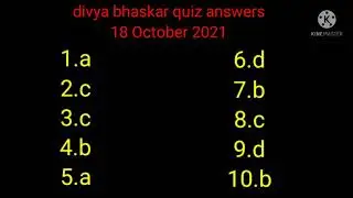 divya bhaskar quiz answers today 18 October 2021