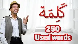 PART 4 -  250  ARABIC WORDS USED IN DAILY CONVERSATION #learnarabic #learn_arabic