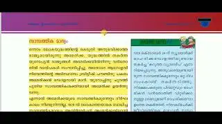 SCERT HISTORY 10TH CLASS | FIRST WORLD WAR | LDC | CPO