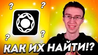 ИХ НЕВОЗМОЖНО НАЙТИ!😭 КАК ЖЕ ГОРИТ С ЭТОГО РЕЖИМА🤬