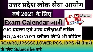 UPPSC EXAM CALENDAR 2021 RO ARO PCS GIC LECTURER EXAM DATE