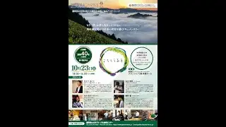 (世界お茶まつり）映画上映＆アフタートーク「ごちそう茶事。」