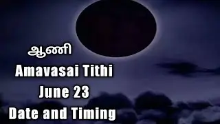 Aani Amavasya Tithi June 2023 Date and Time | ஆணி அமாவாசை திதி 2023