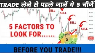 5 Step To Become A Profitable Trader | What is Important For Trading | Stock Market Trading