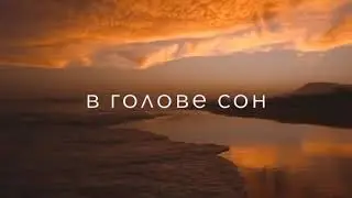 Mr Lambo & Xcho-Океан ︸🖤