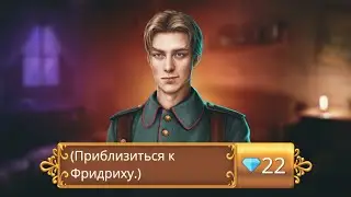 Первый ПОЦЕЛУЙ с Фридрихом ❤️ Клуб Романтики - Теодора - 1 Сезон 9 Серия