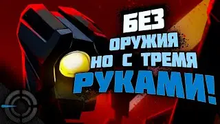 ULTRAKILL - БЕЗ ОРУЖИЯ! С ОДНОЙ РУКОЙ (ТРЕМЯ)