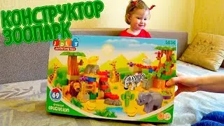 Конструктор Зоопарк JDLT (Jun Da Long Toys). Строим и играем животными
