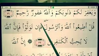 Quran for Beginners Lesson 137 - Surah Ali 'Imran (ayah 32)