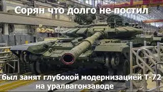 СОРЯН