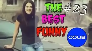 Лучшее COUB \ Лучшие Приколы \ Смешное Видео