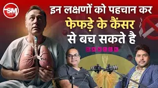 Impact Of Pollution On Heart Attack In Delhi Ncr: Expert Dr. Ashish Jaiswal | Sarvesh Mishra Show