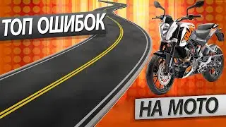Ошибки в дальняке